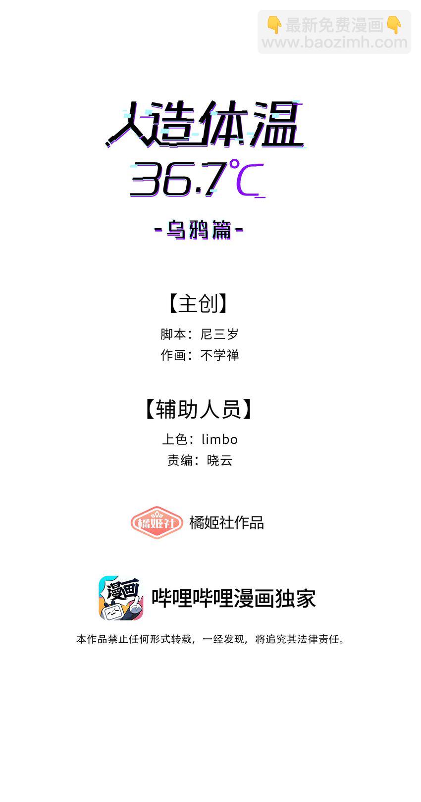 第6话 热吻与痛击-第7话