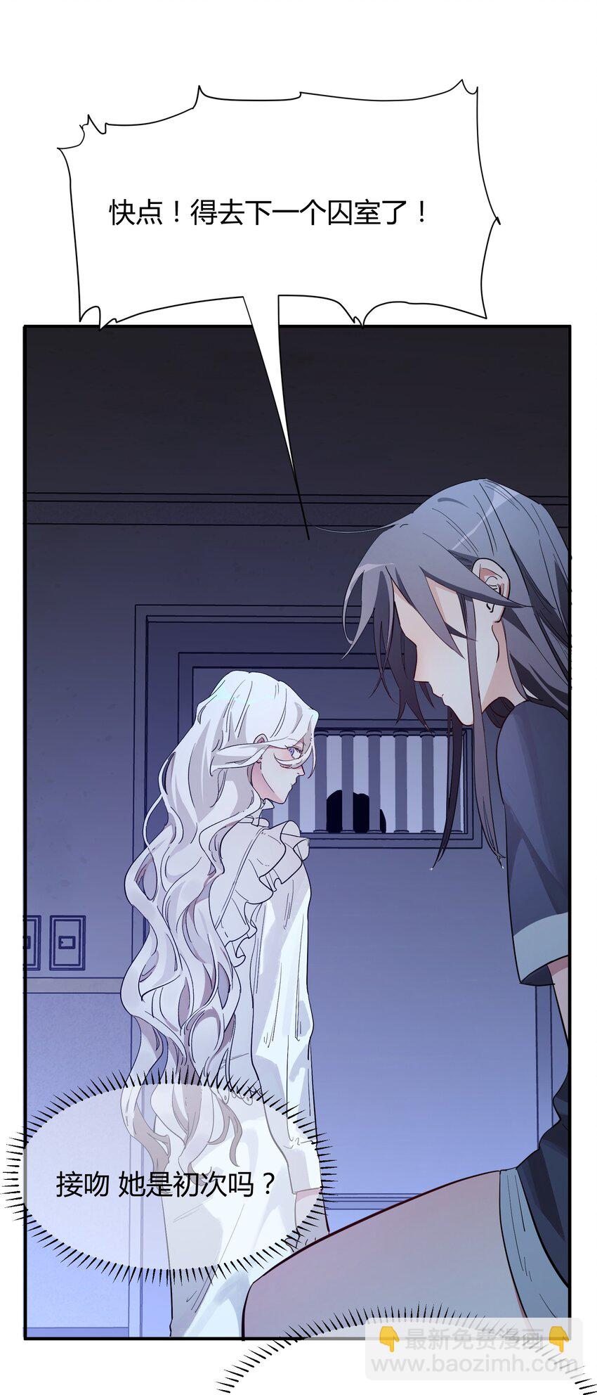 第6话 热吻与痛击-第7话