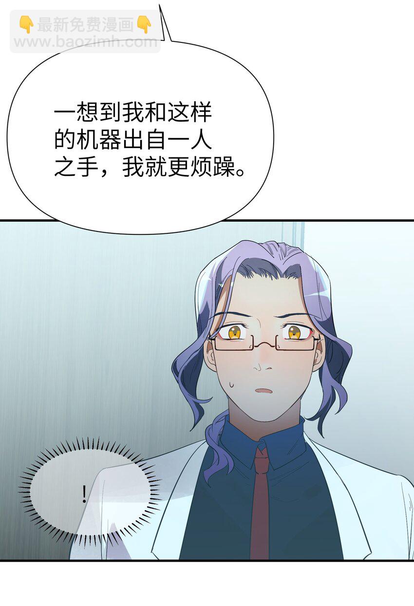 第8话 反常的gill-第9话