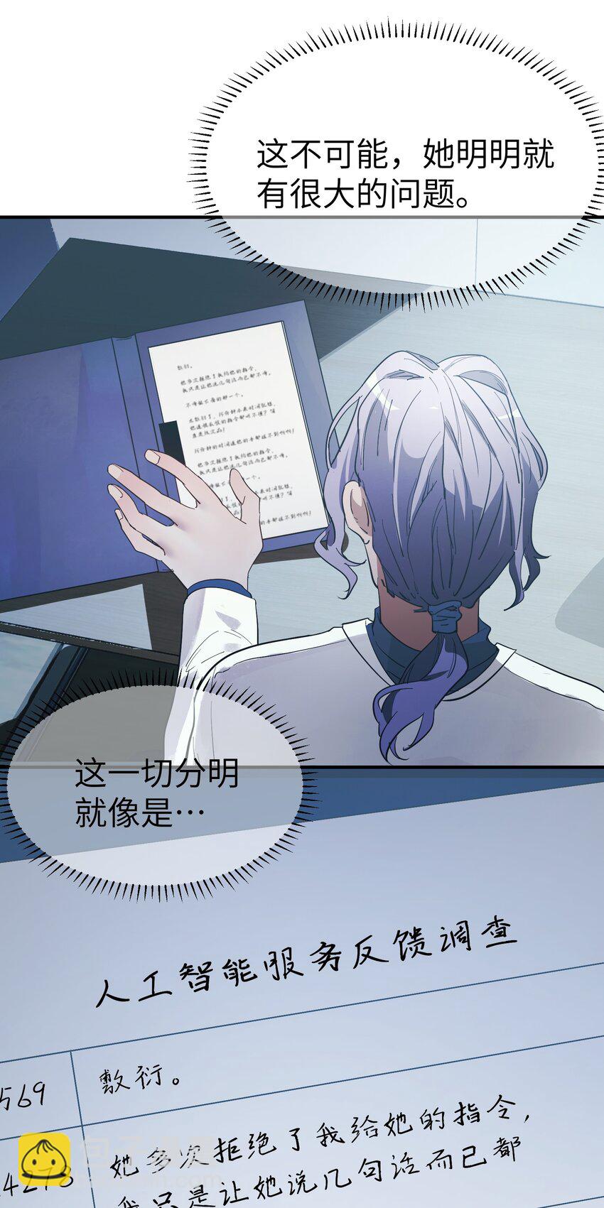 第8话 反常的gill-第9话