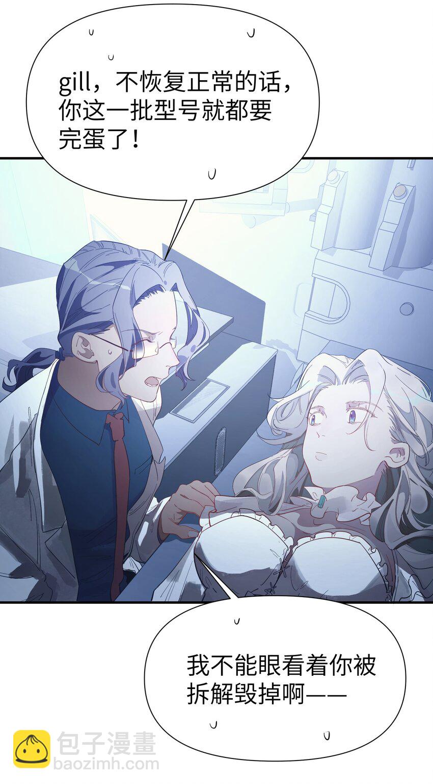 第8话 反常的gill-第9话