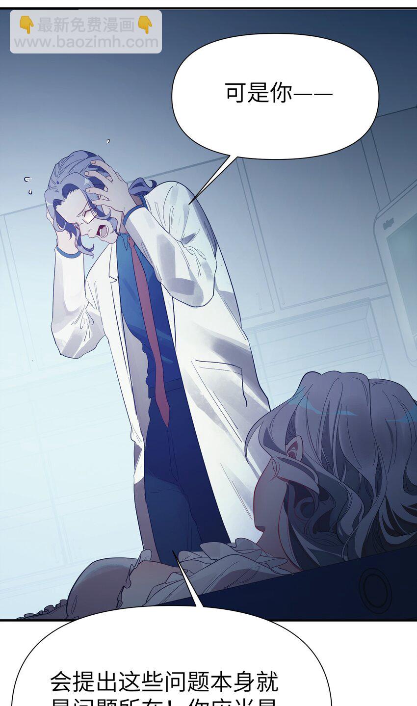 第8话 反常的gill-第9话