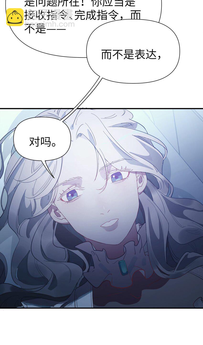 第8话 反常的gill-第9话