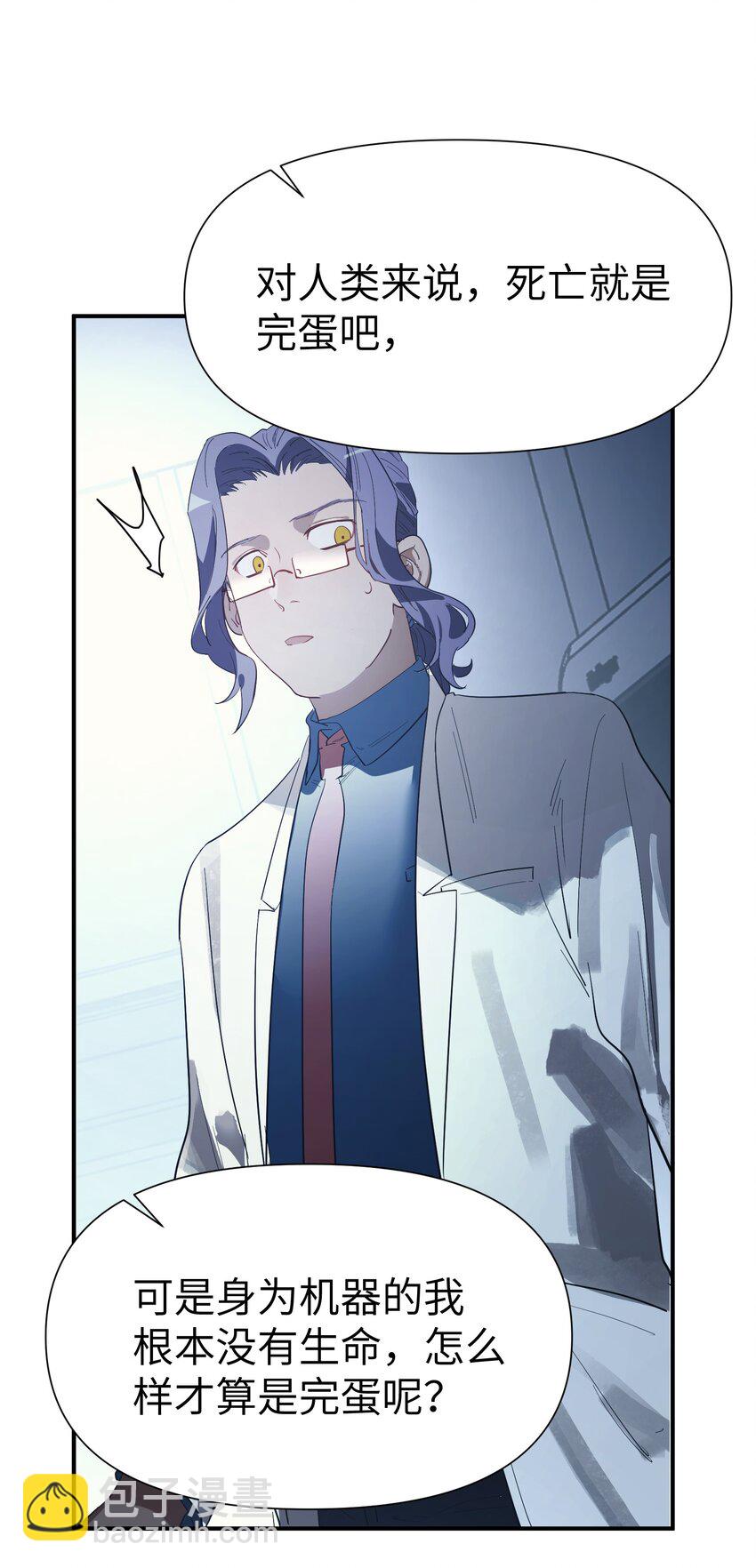 第8话 反常的gill-第9话