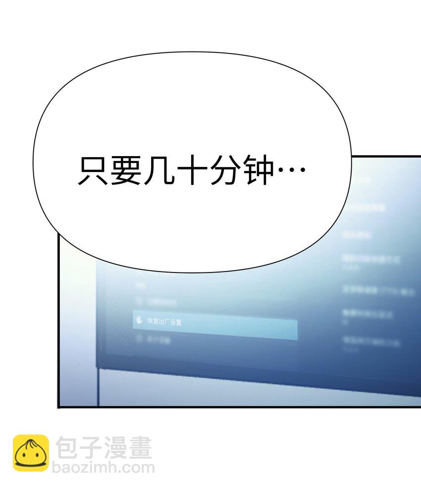 第8话 反常的gill-第9话