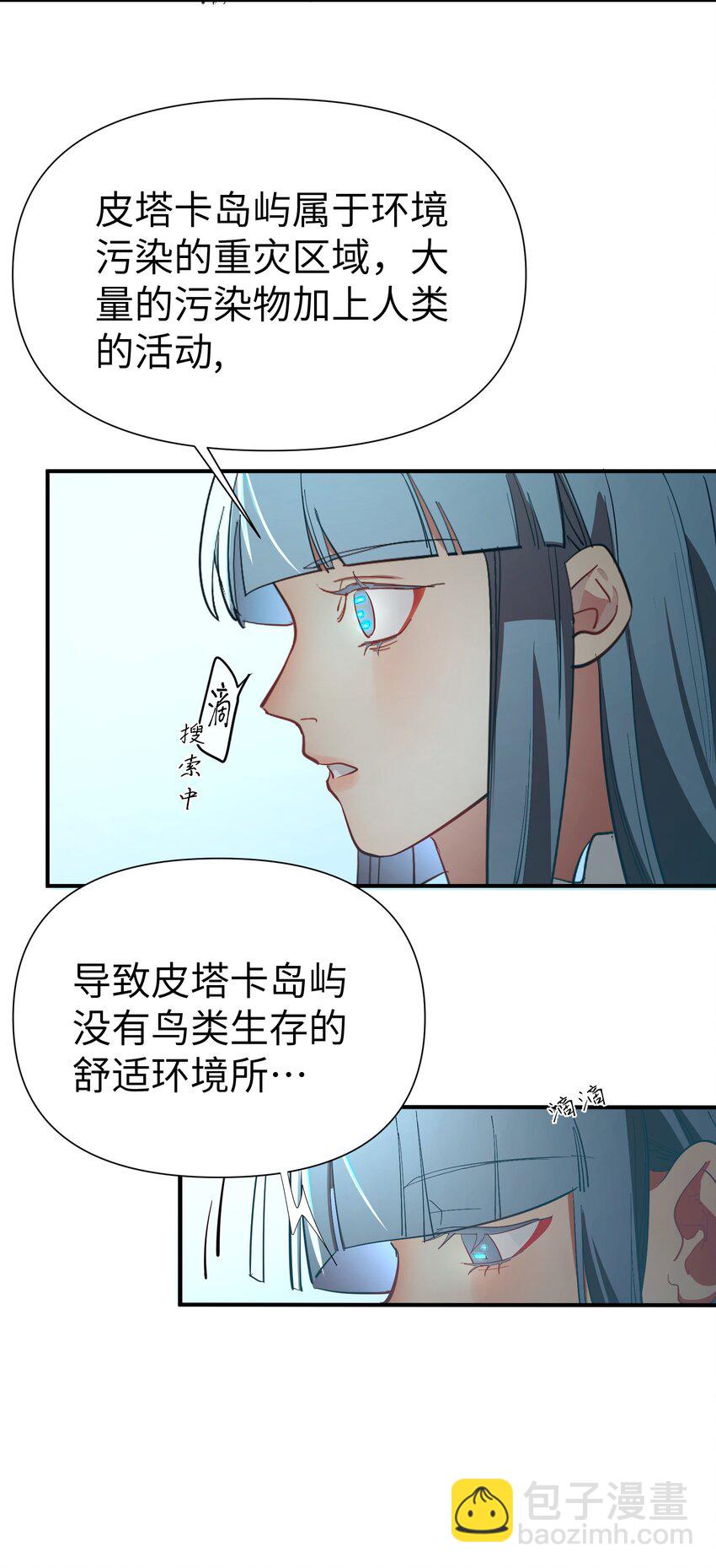 第8话 反常的gill-第9话