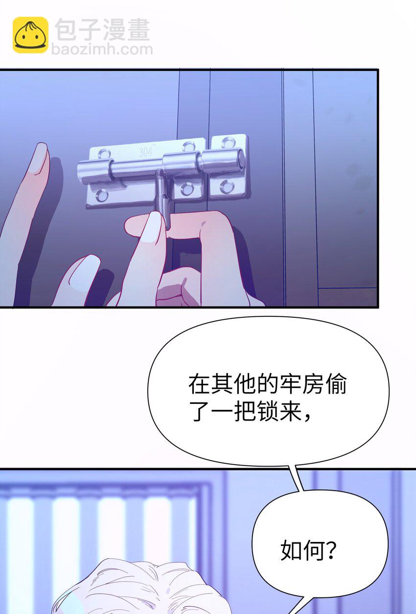 第8话 反常的gill-第9话