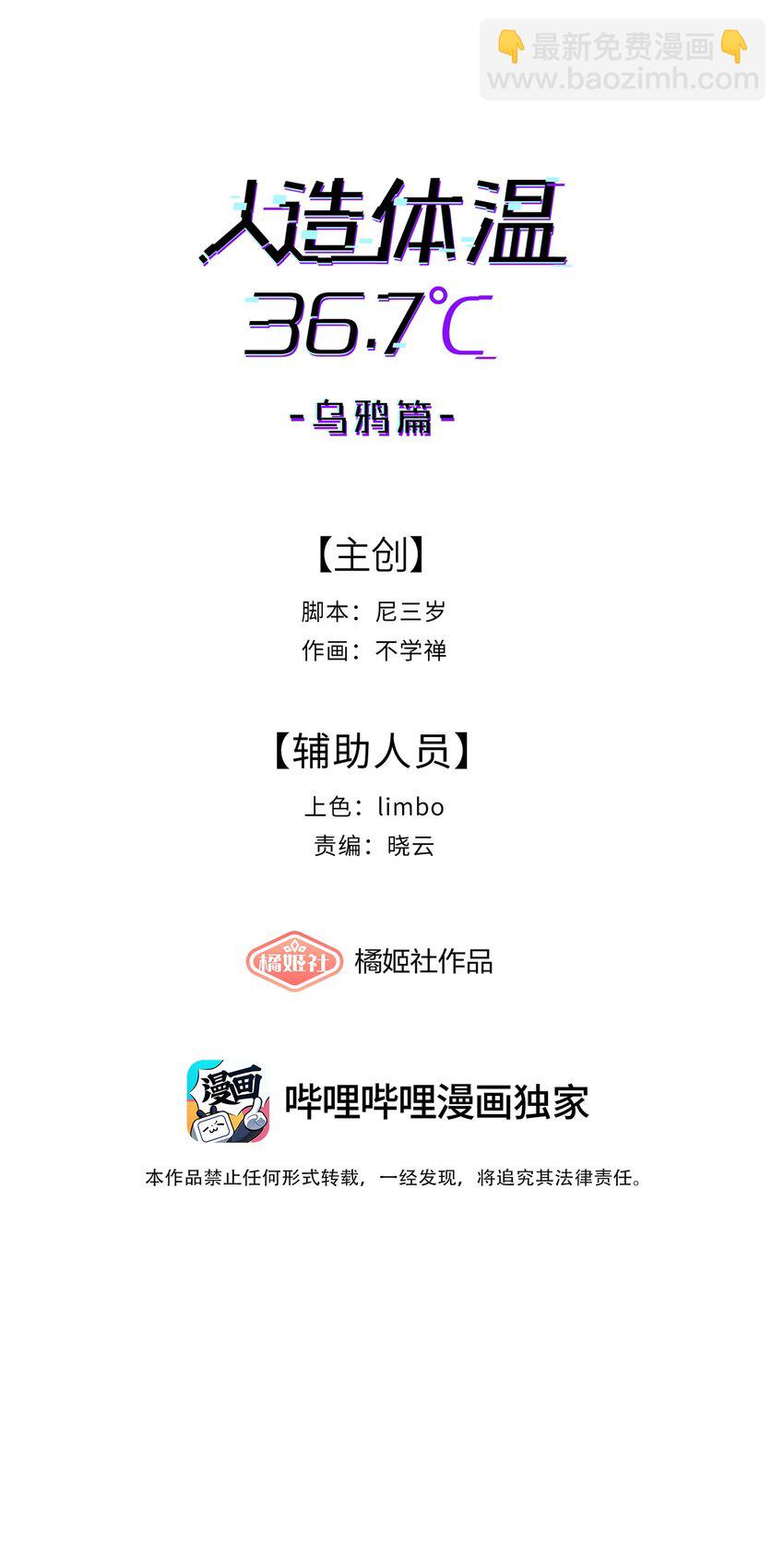 第8话 反常的gill-第9话