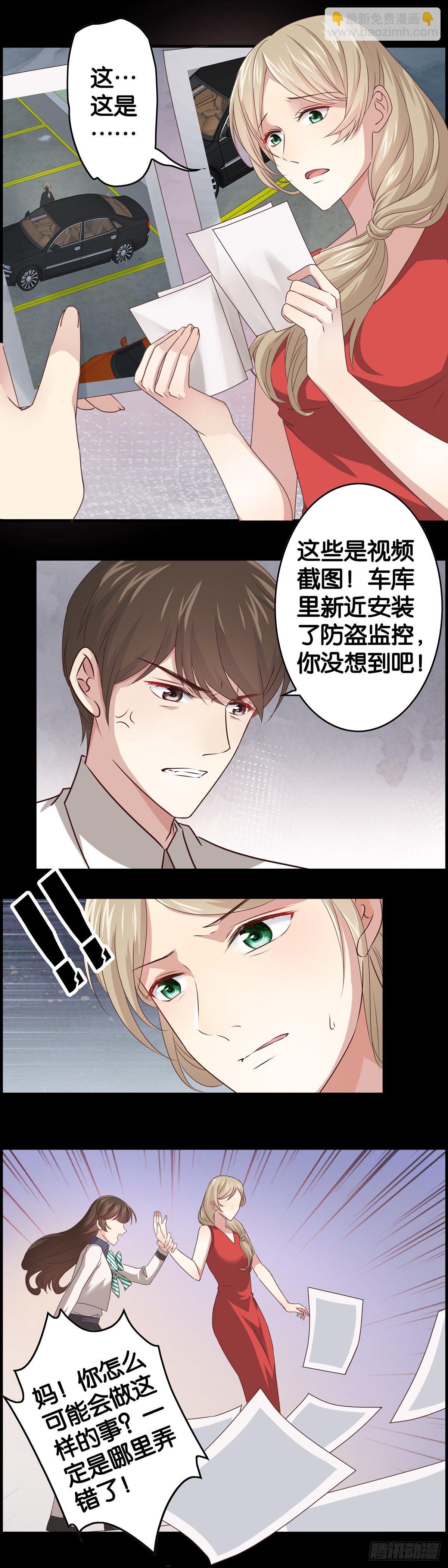 前半辈子又蠢又瞎！-第11话