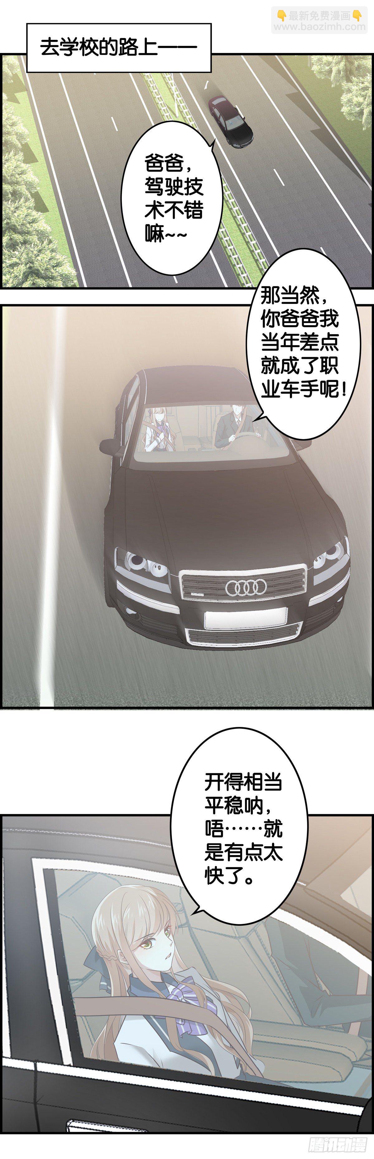 前半辈子又蠢又瞎！-第11话