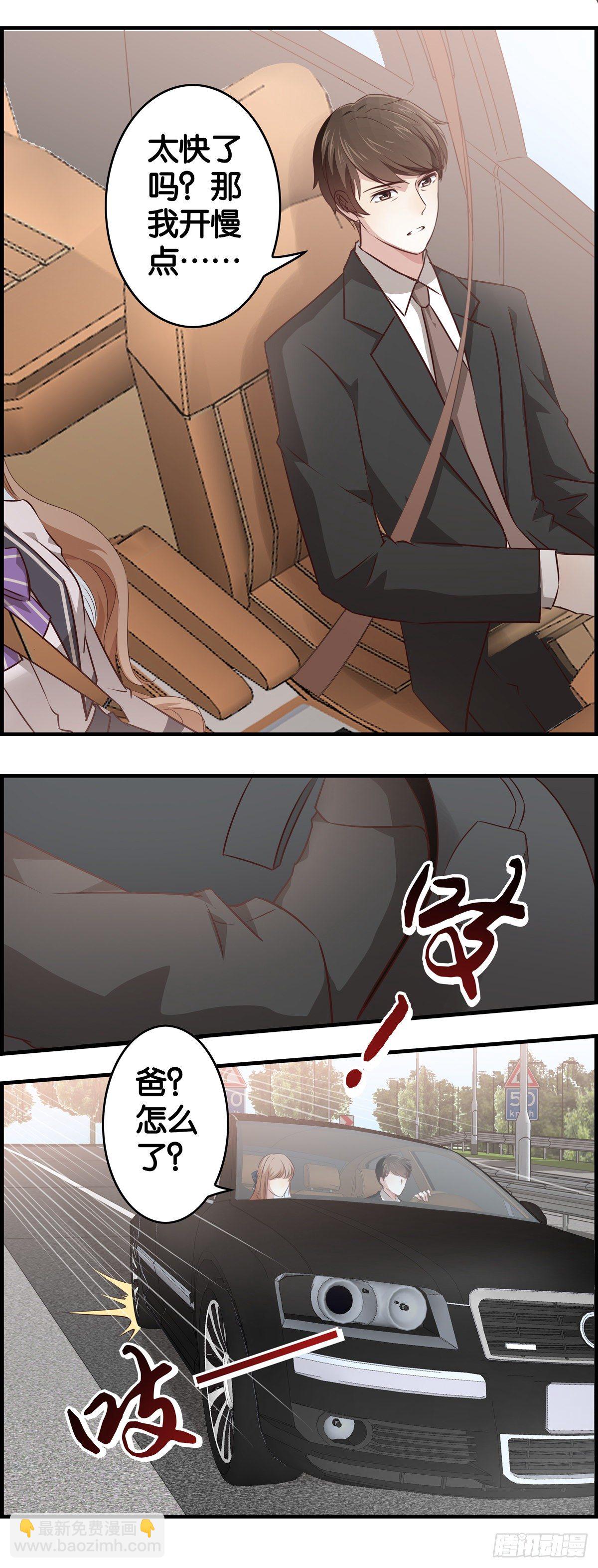 前半辈子又蠢又瞎！-第11话