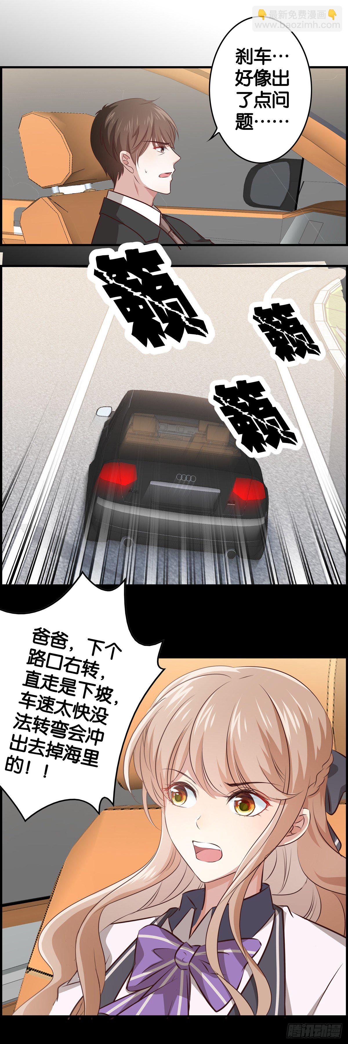 前半辈子又蠢又瞎！-第11话