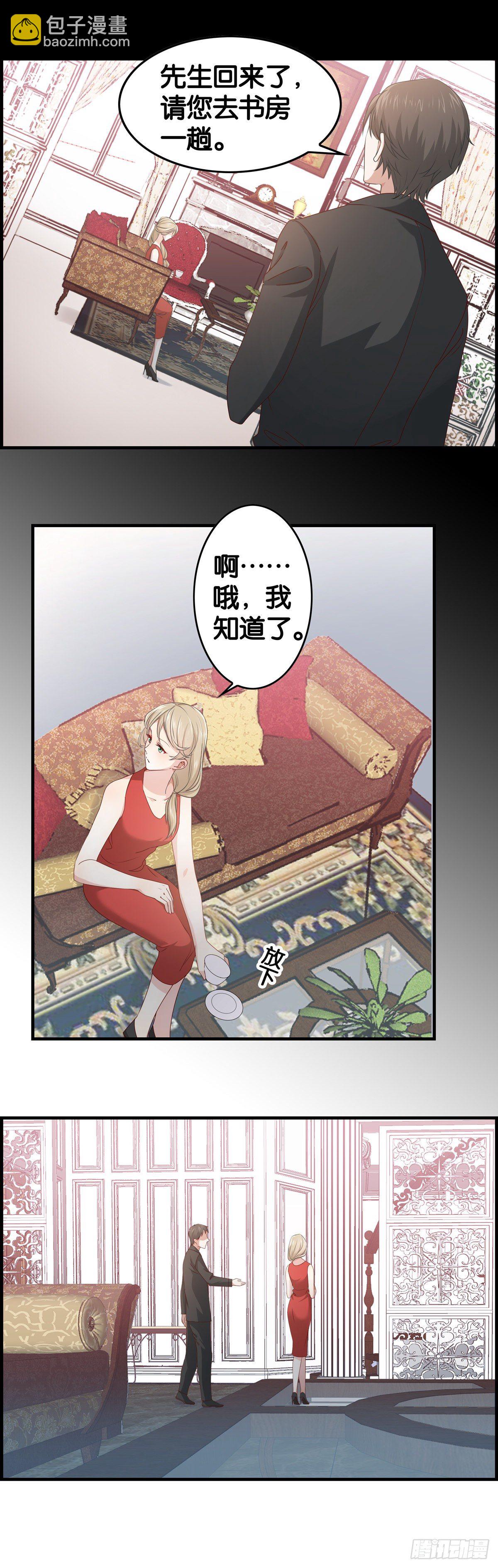 前半辈子又蠢又瞎！-第11话