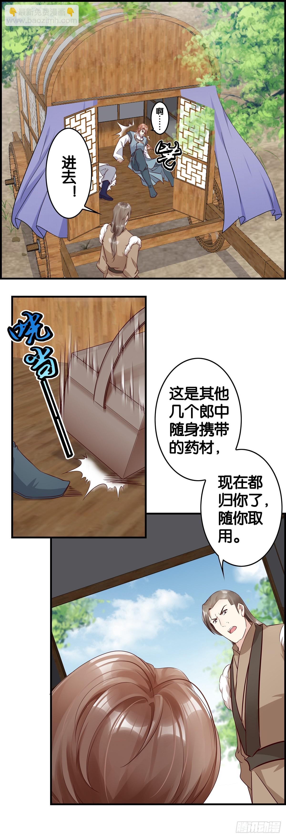 穿书火葬场-第101话