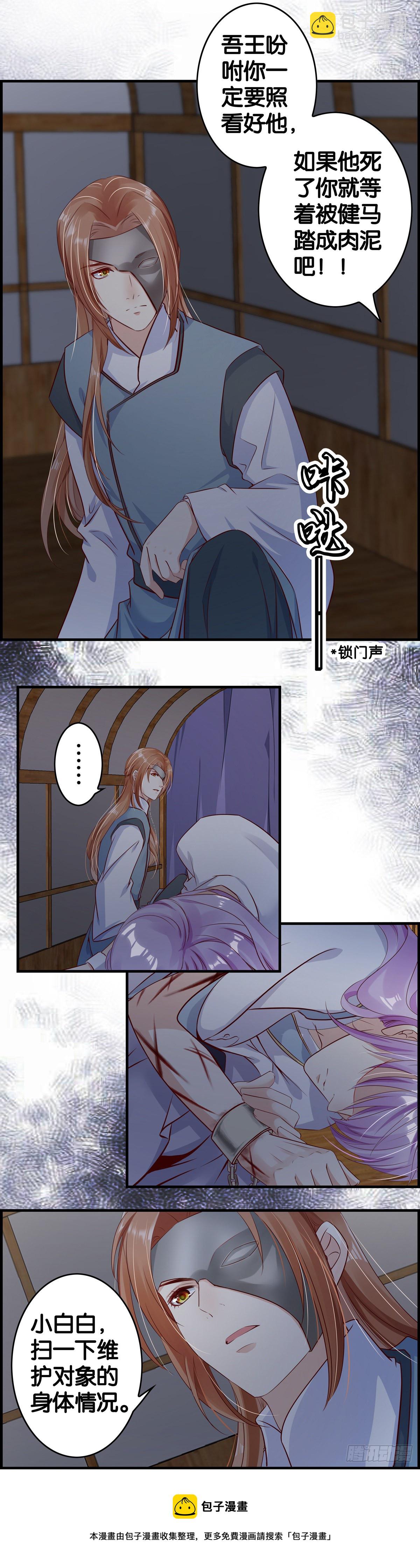 穿书火葬场-第101话