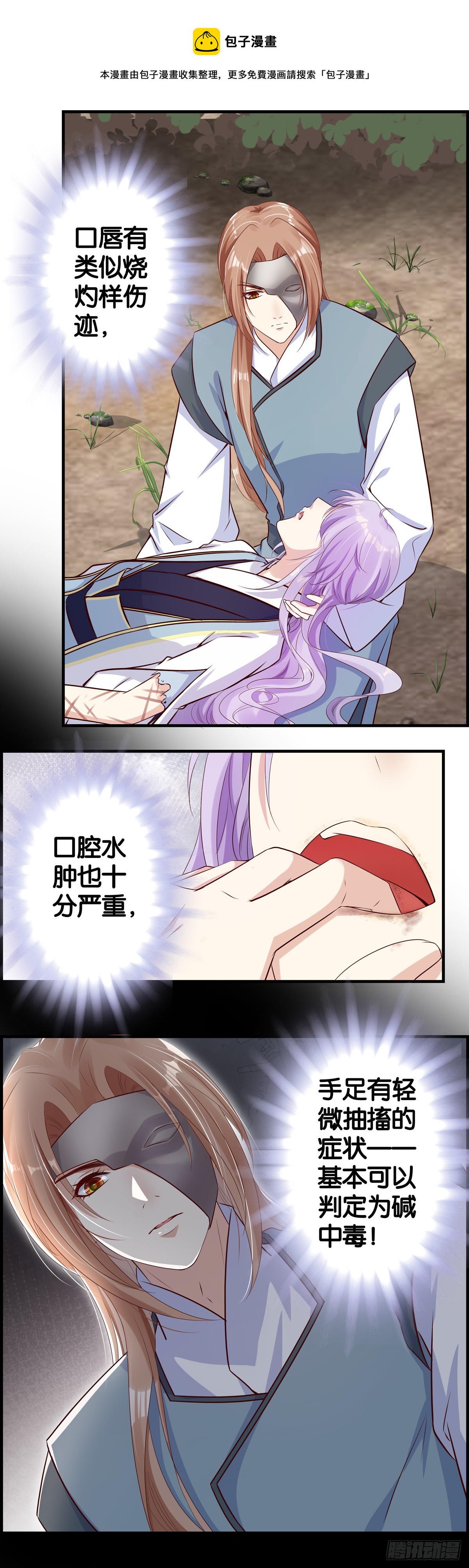 穿书火葬场-第101话