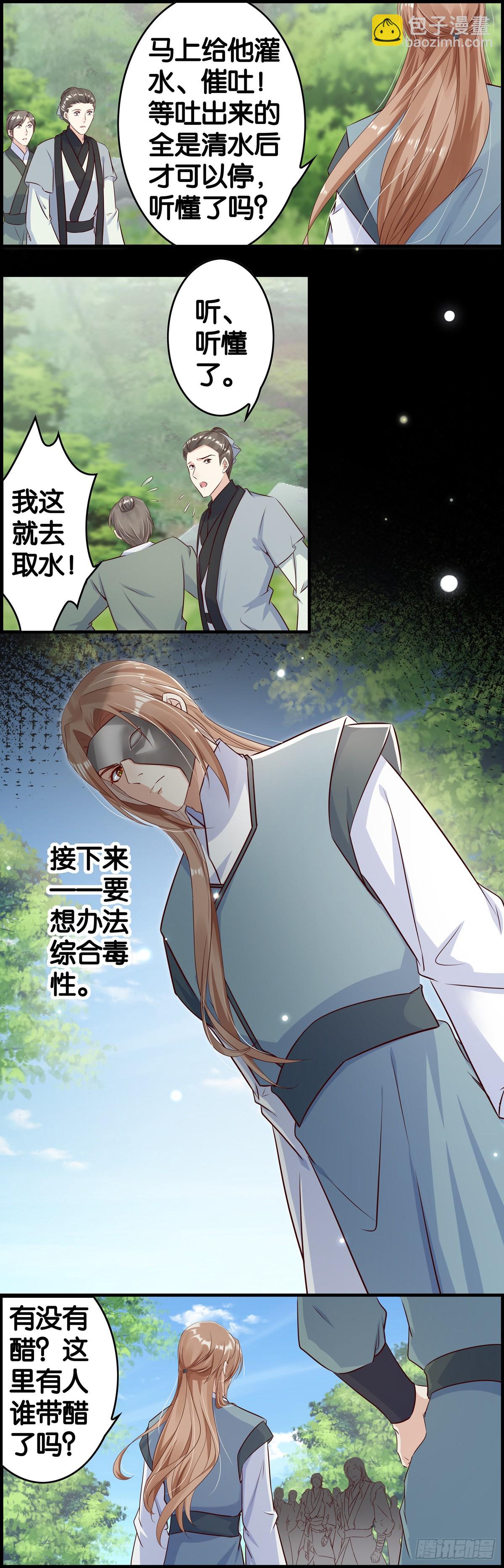 穿书火葬场-第101话