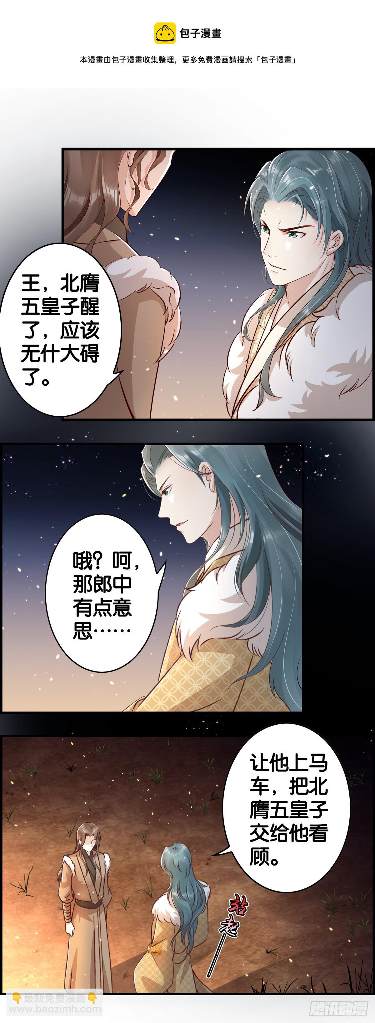 穿书火葬场-第101话