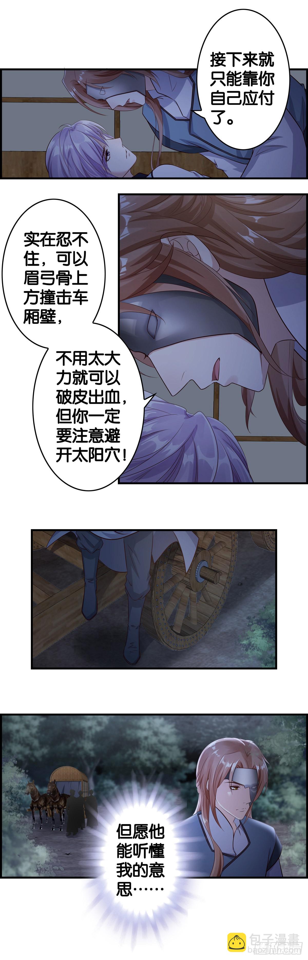 掌中玩物-第103话