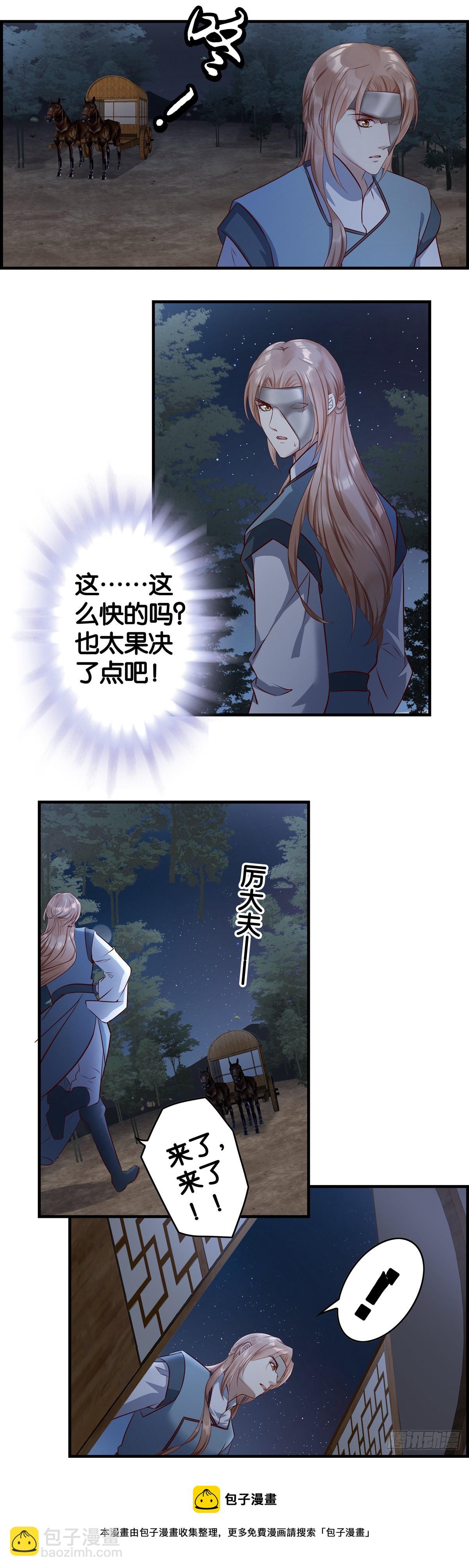 掌中玩物-第103话