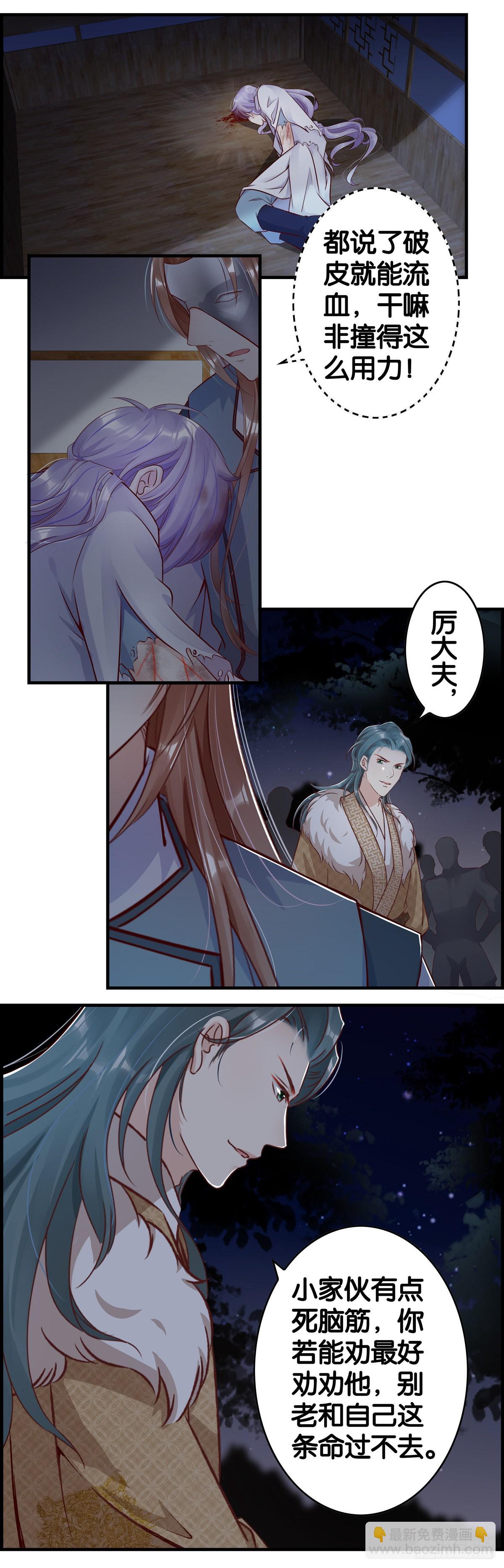 掌中玩物-第103话