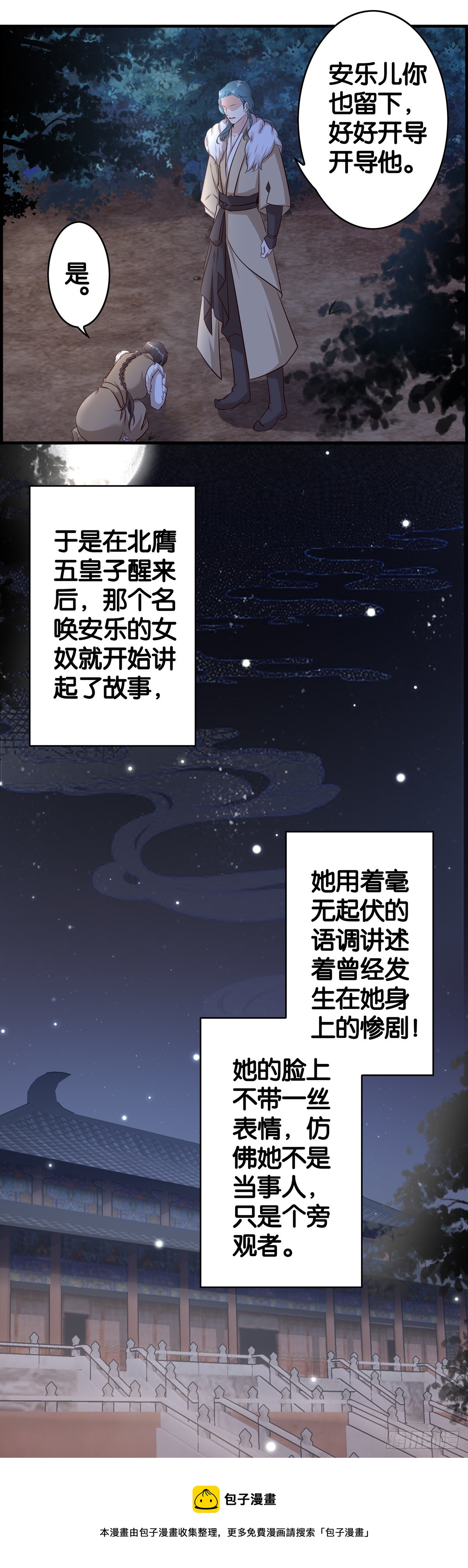 掌中玩物-第103话