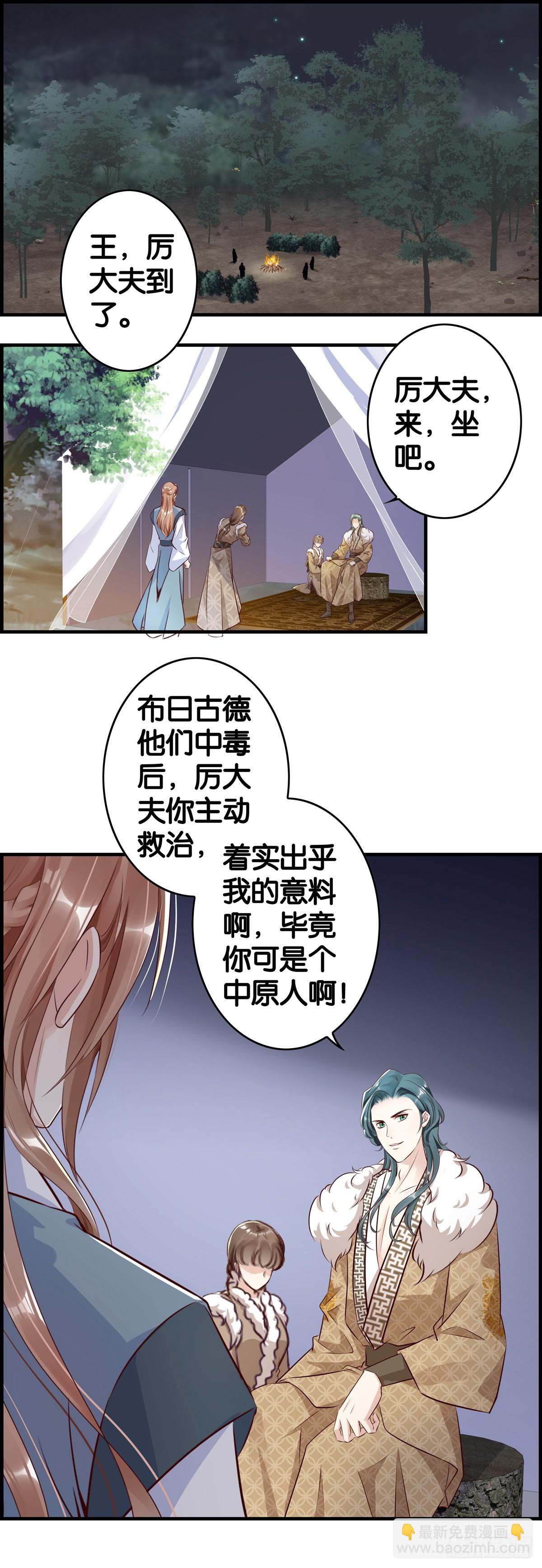 掌中玩物-第103话