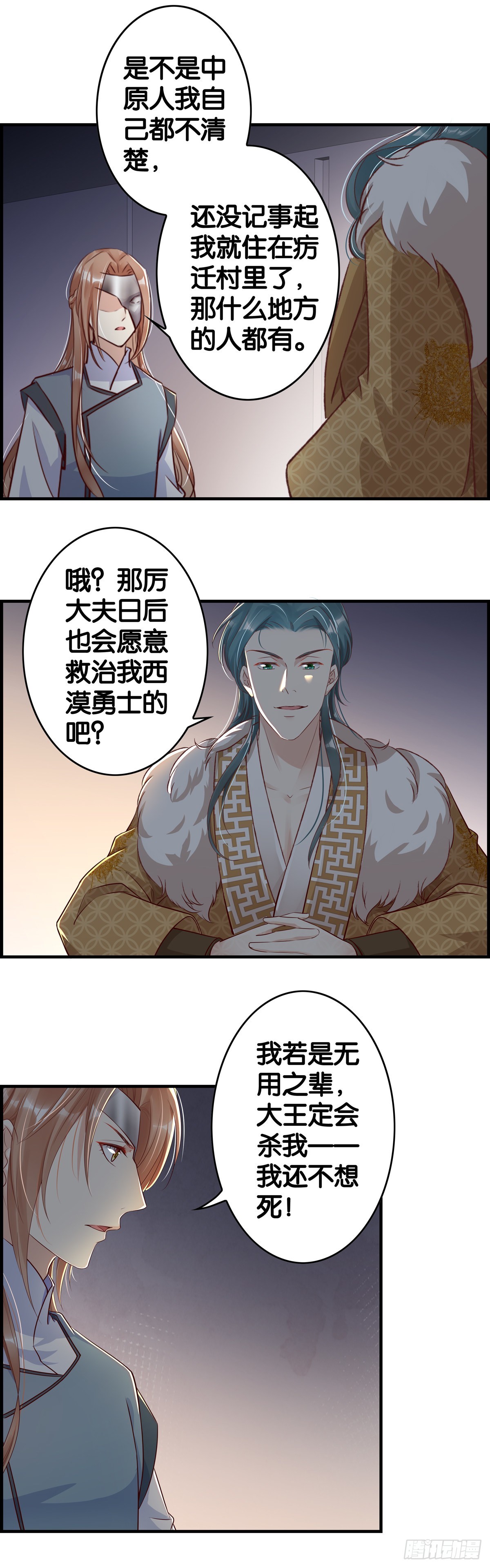 掌中玩物-第103话