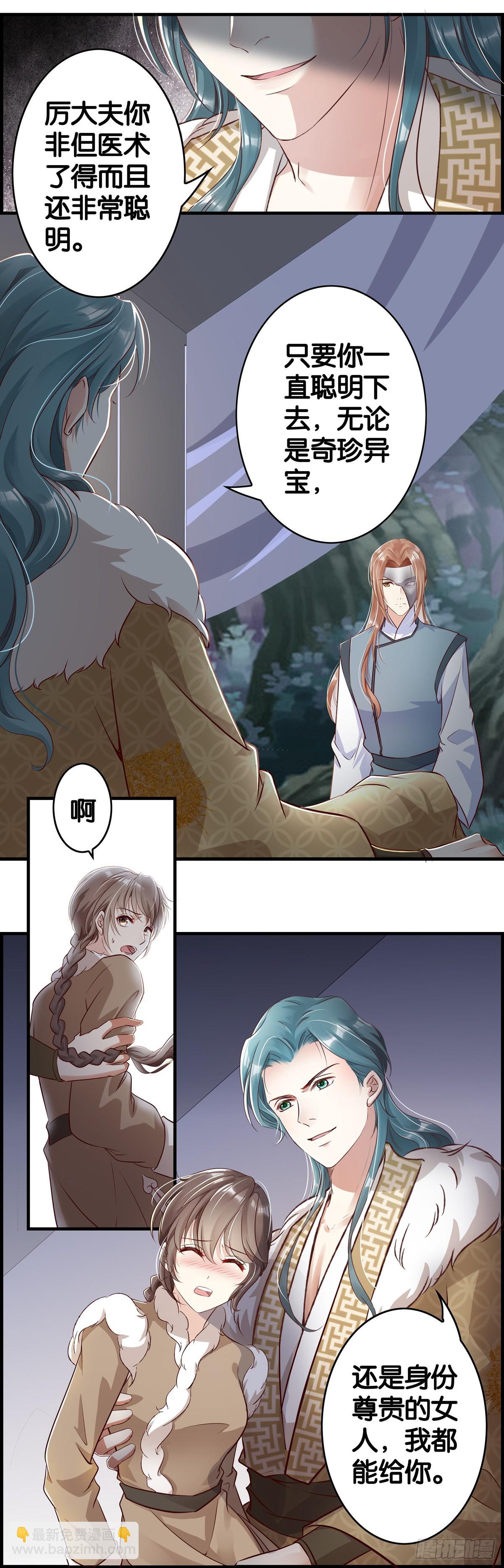 掌中玩物-第103话