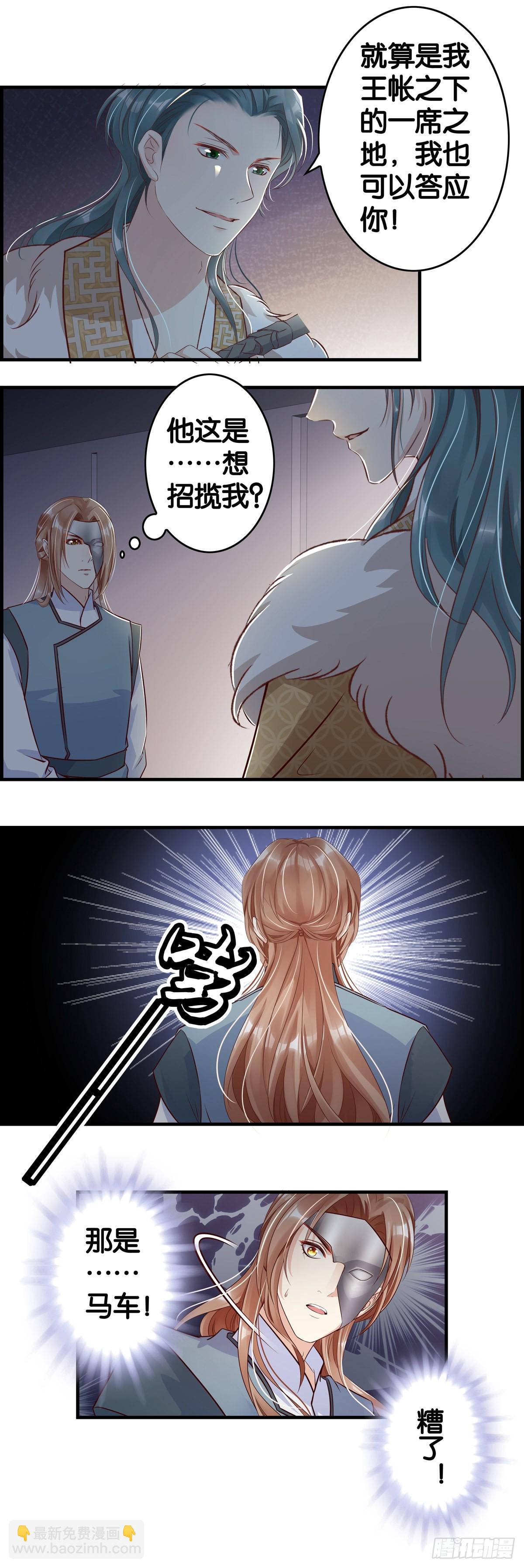 掌中玩物-第103话