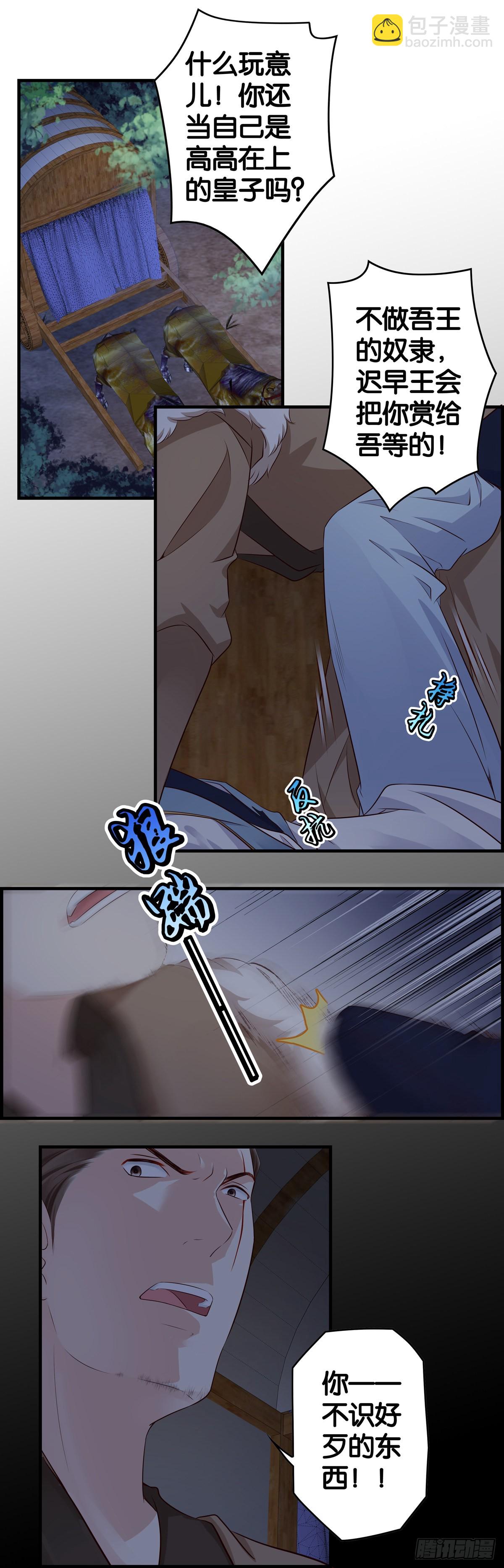 掌中玩物-第103话