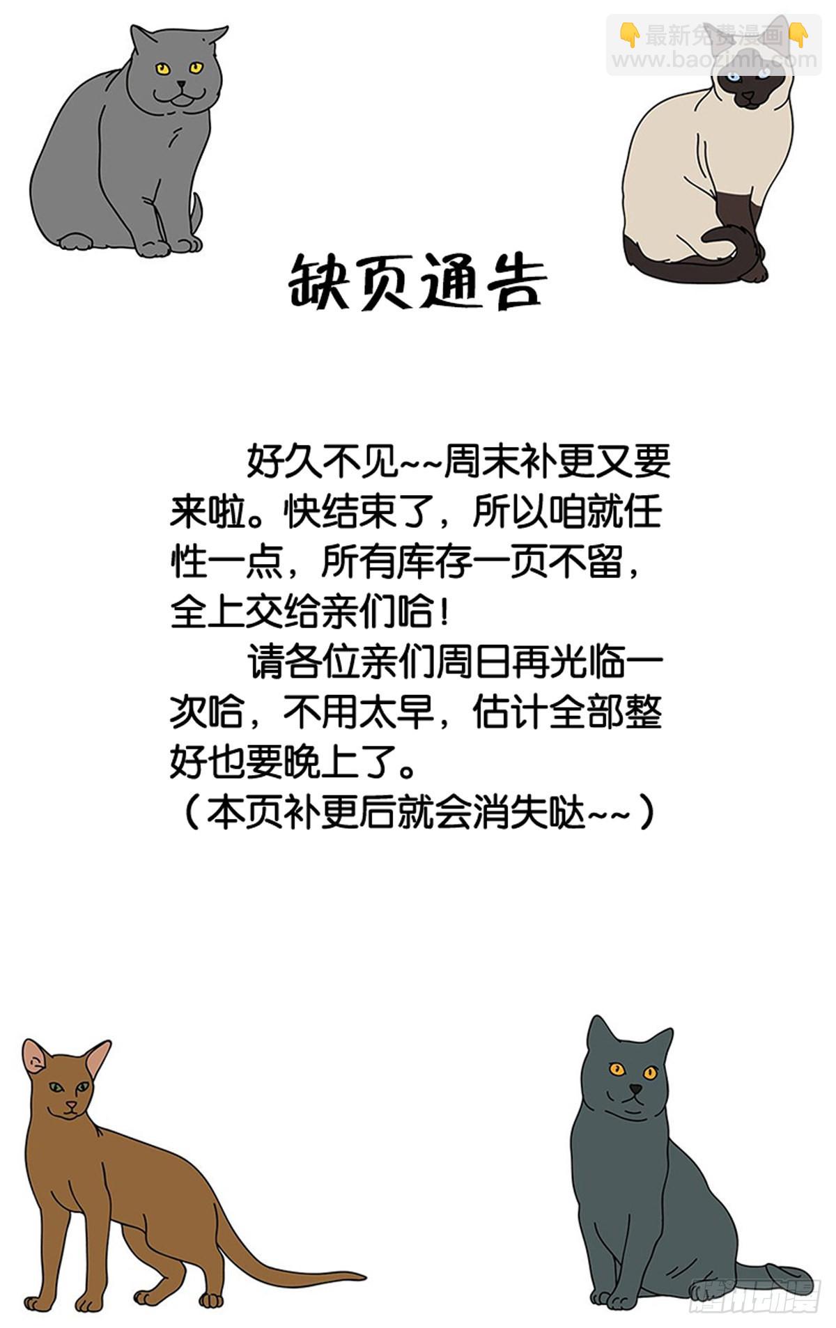 把事做绝！-第105话