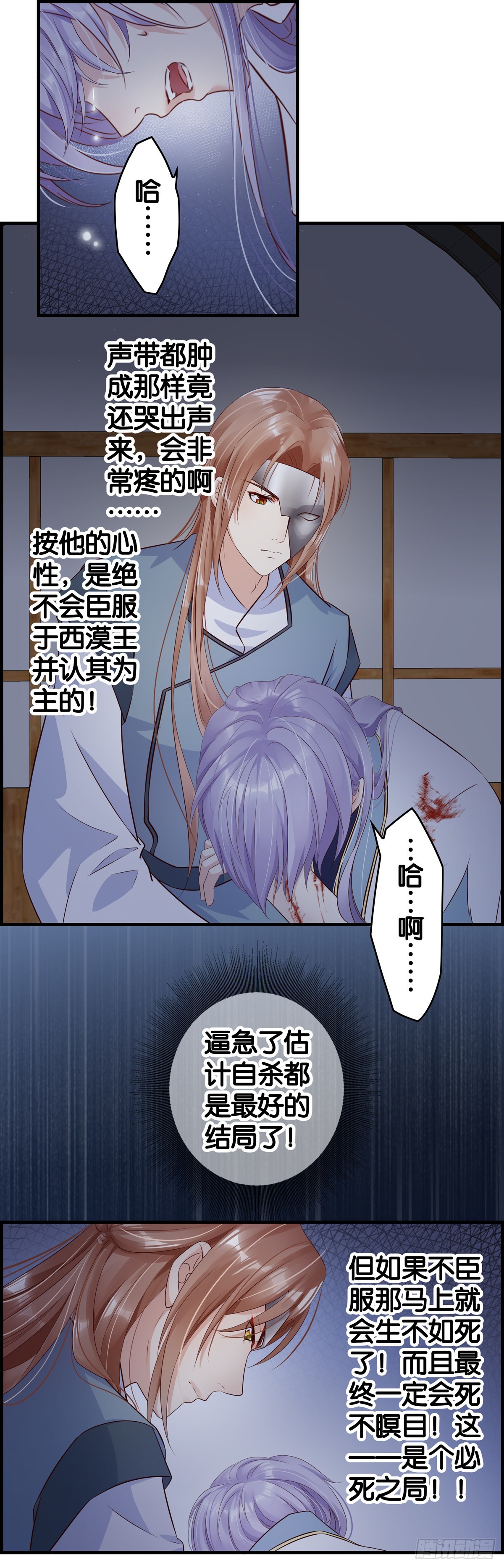 把事做绝！-第105话