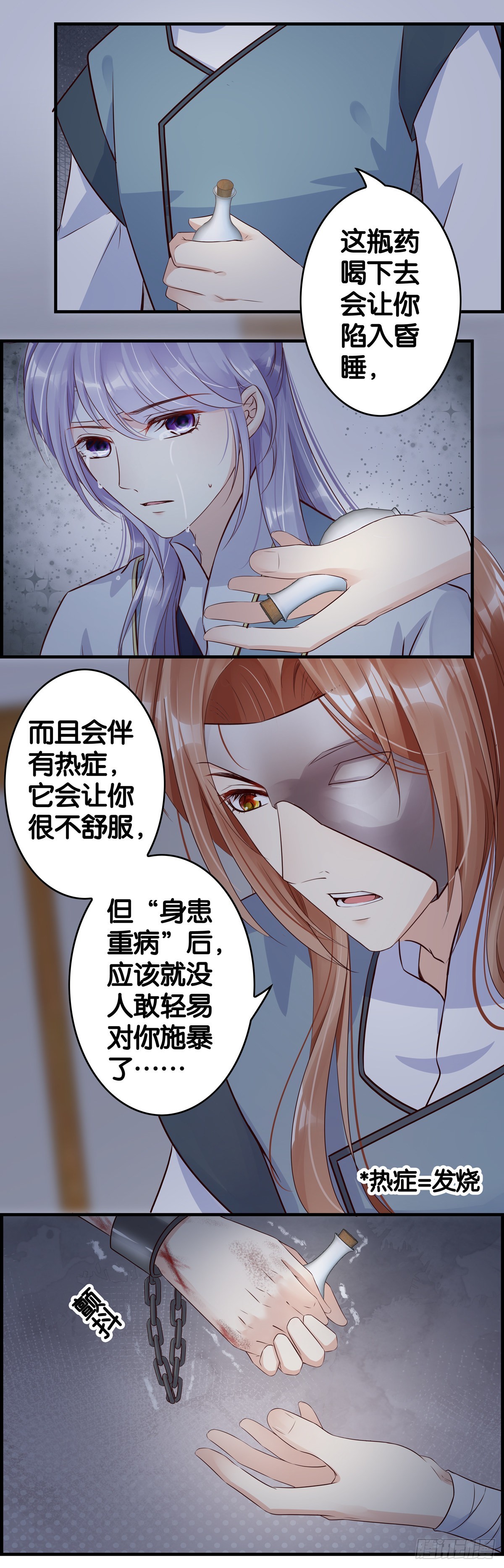 把事做绝！-第105话