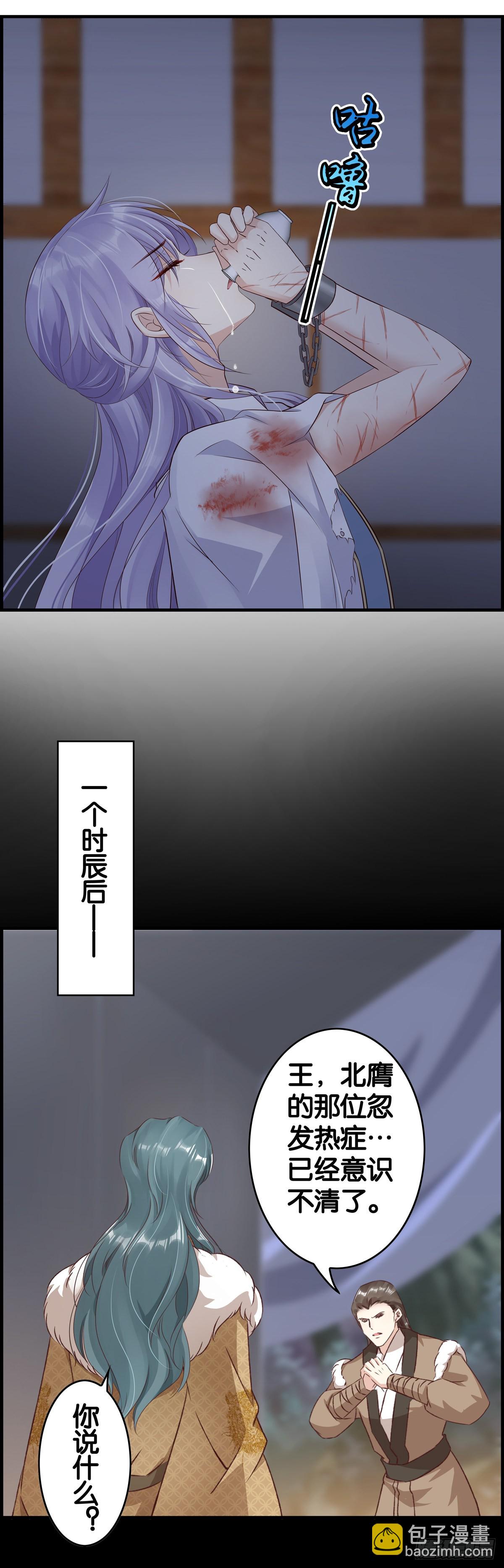 把事做绝！-第105话