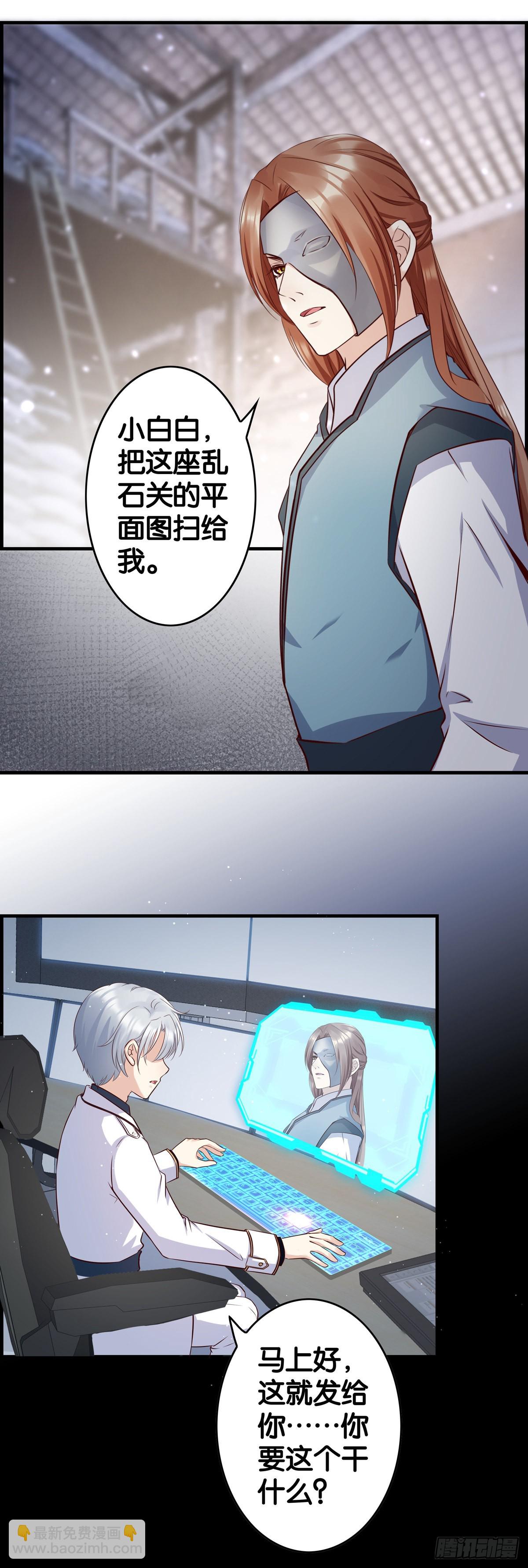 把事做绝！-第105话