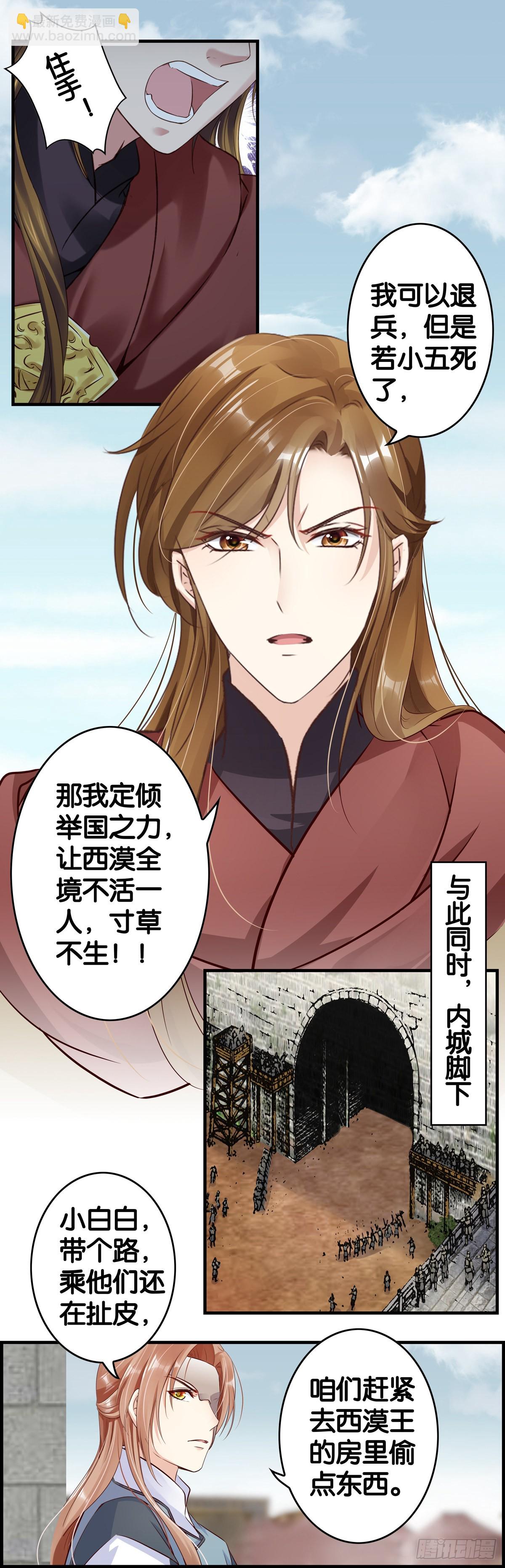 主线无法改变？那就加速好了！-第107话