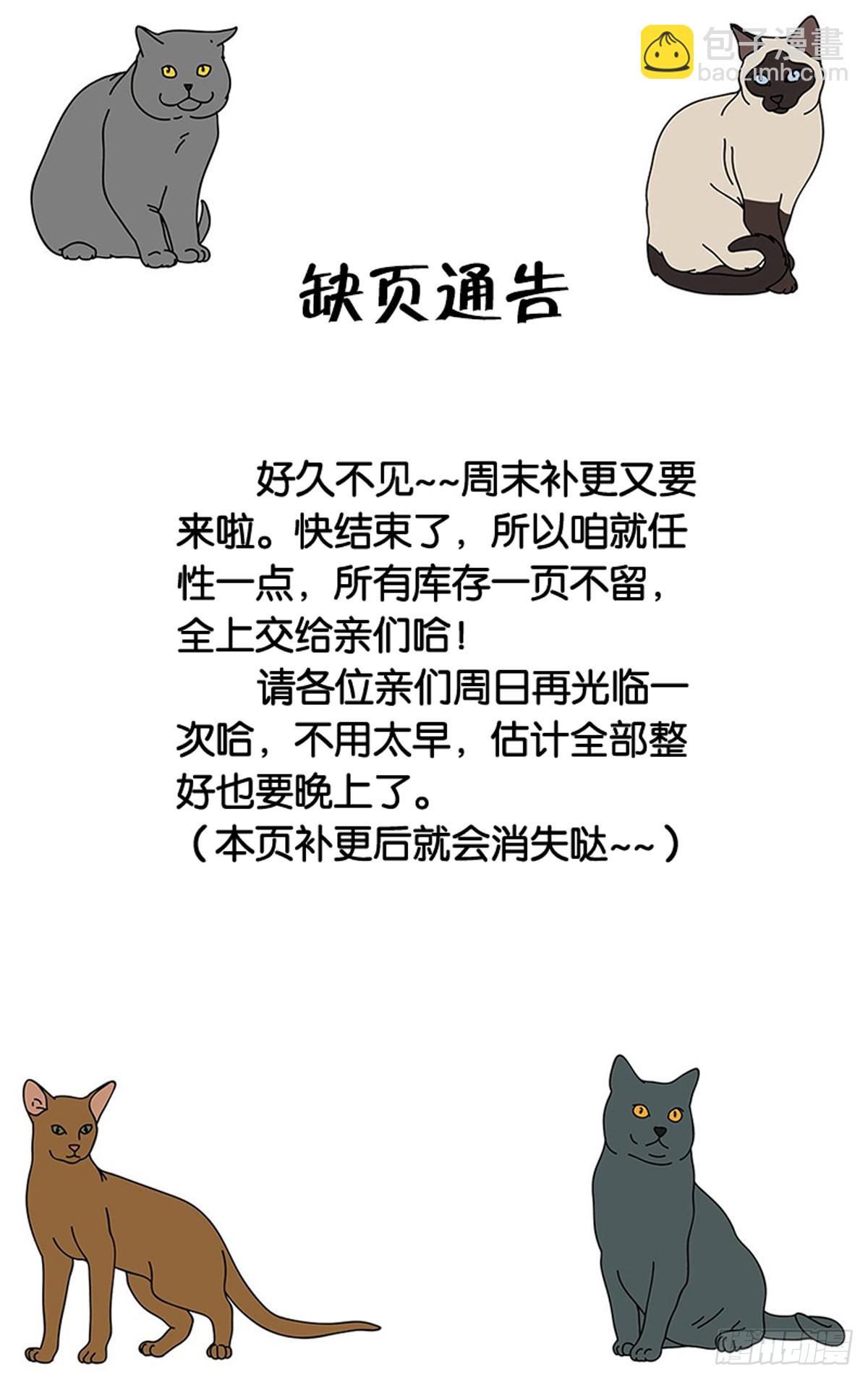 主线无法改变？那就加速好了！-第107话