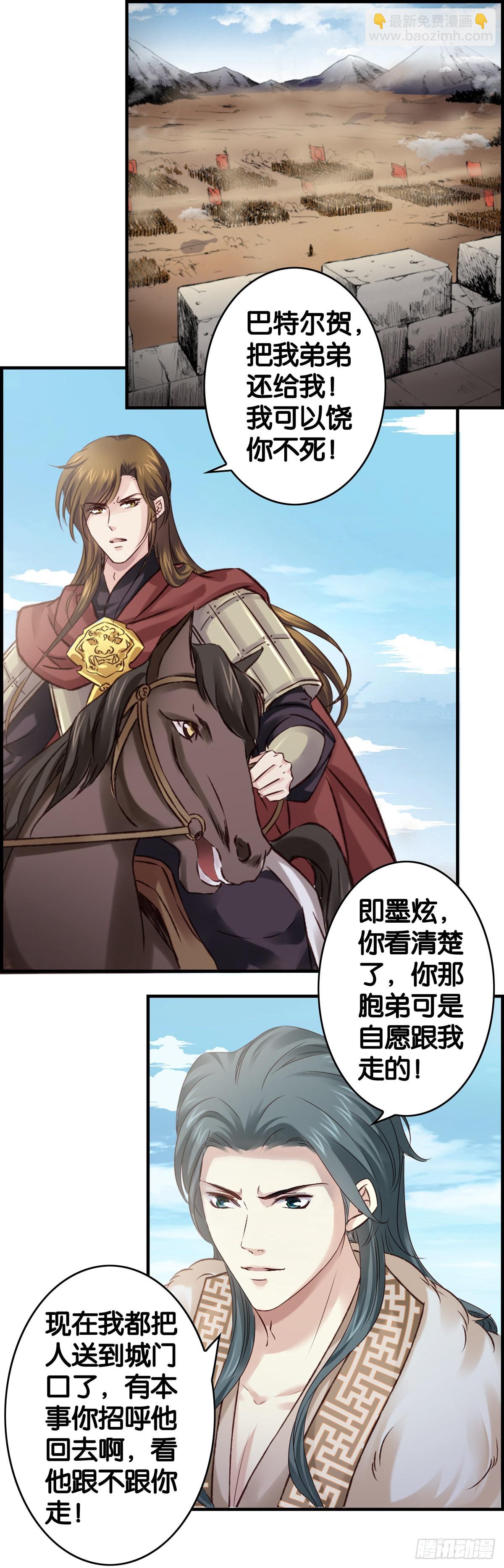 主线无法改变？那就加速好了！-第107话