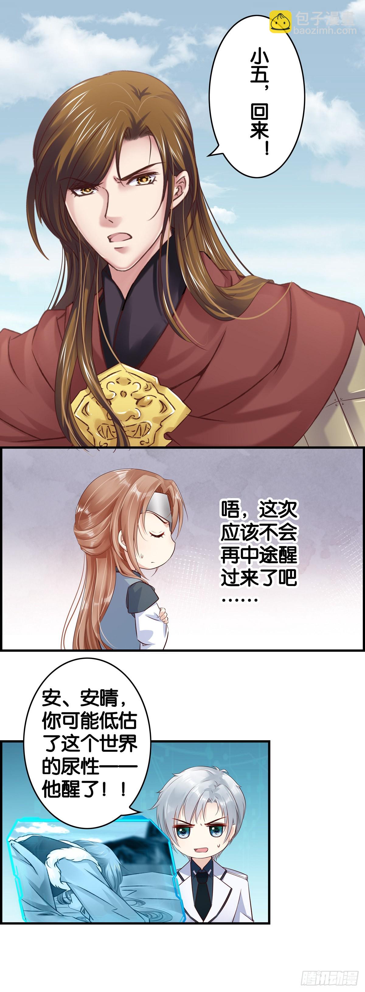 主线无法改变？那就加速好了！-第107话