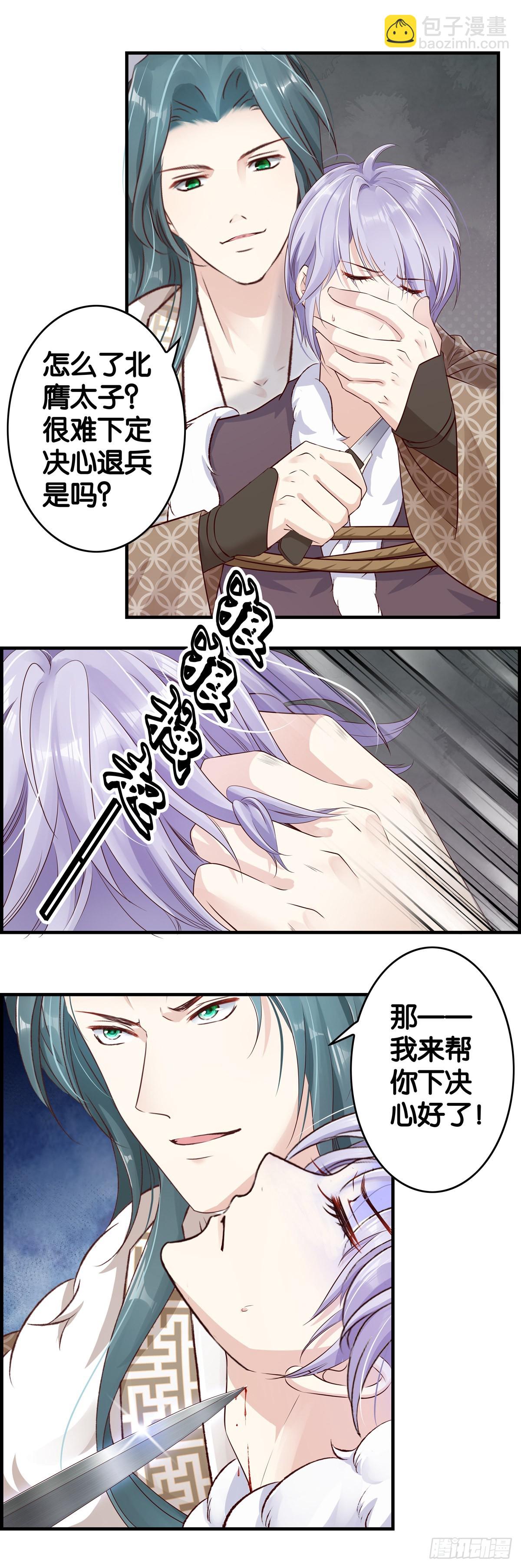 主线无法改变？那就加速好了！-第107话