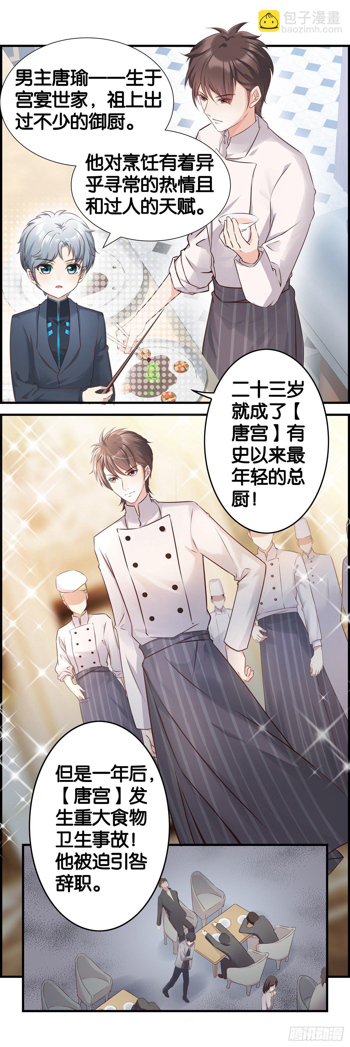 你个小没良心的！-第13话