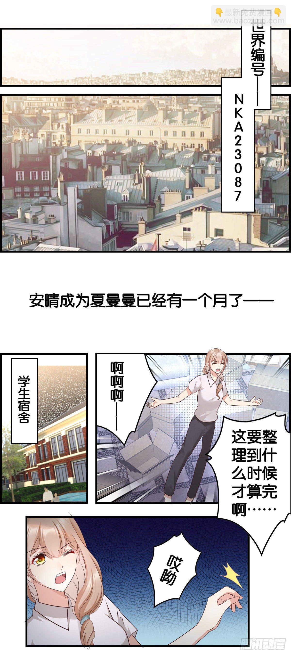 你个小没良心的！-第13话