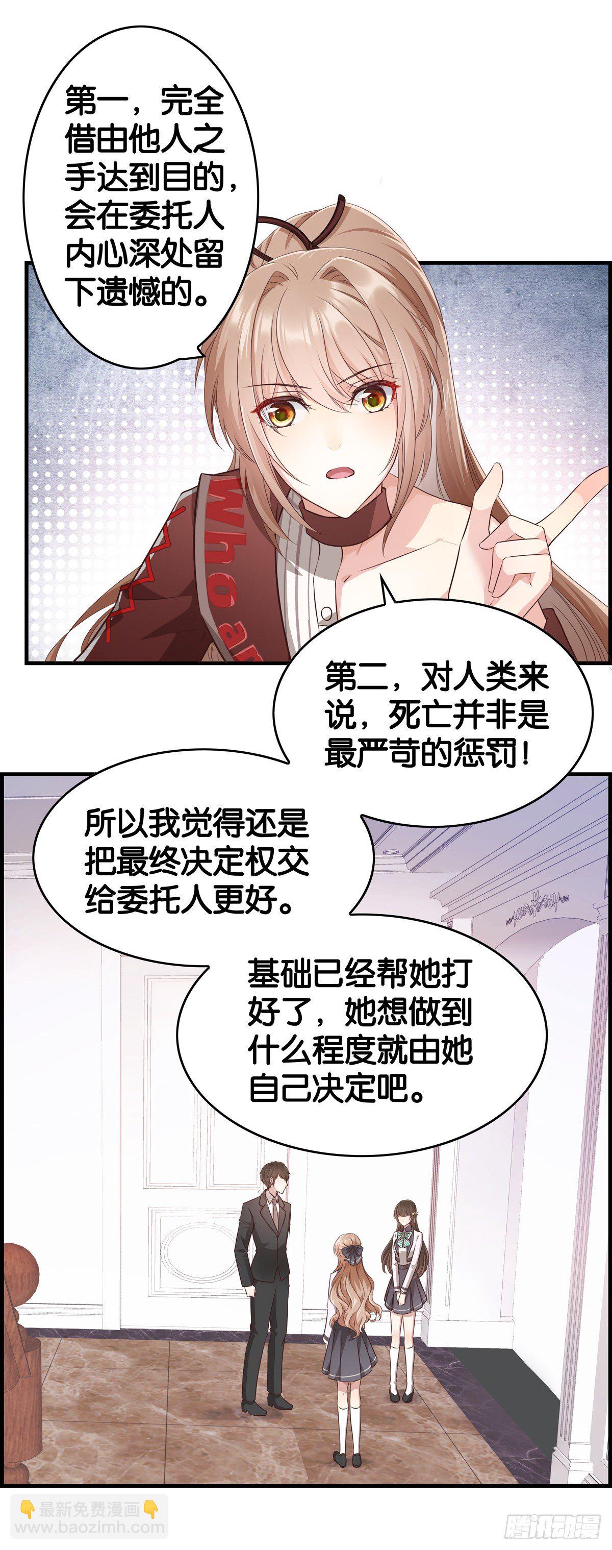 你个小没良心的！-第13话