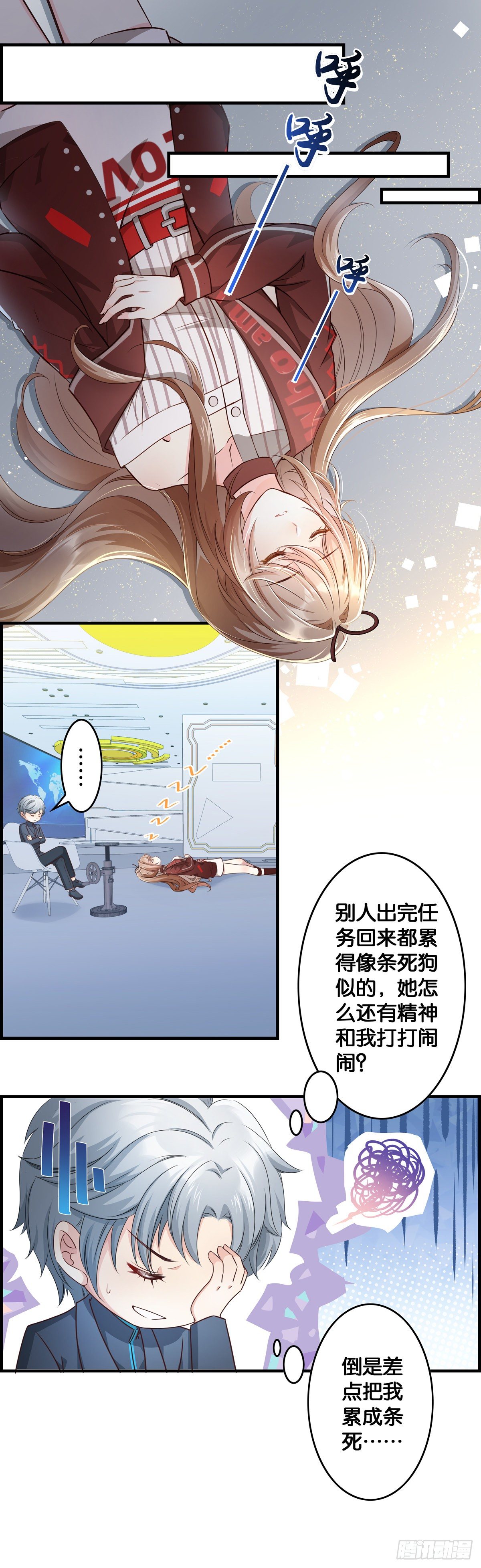 你个小没良心的！-第13话