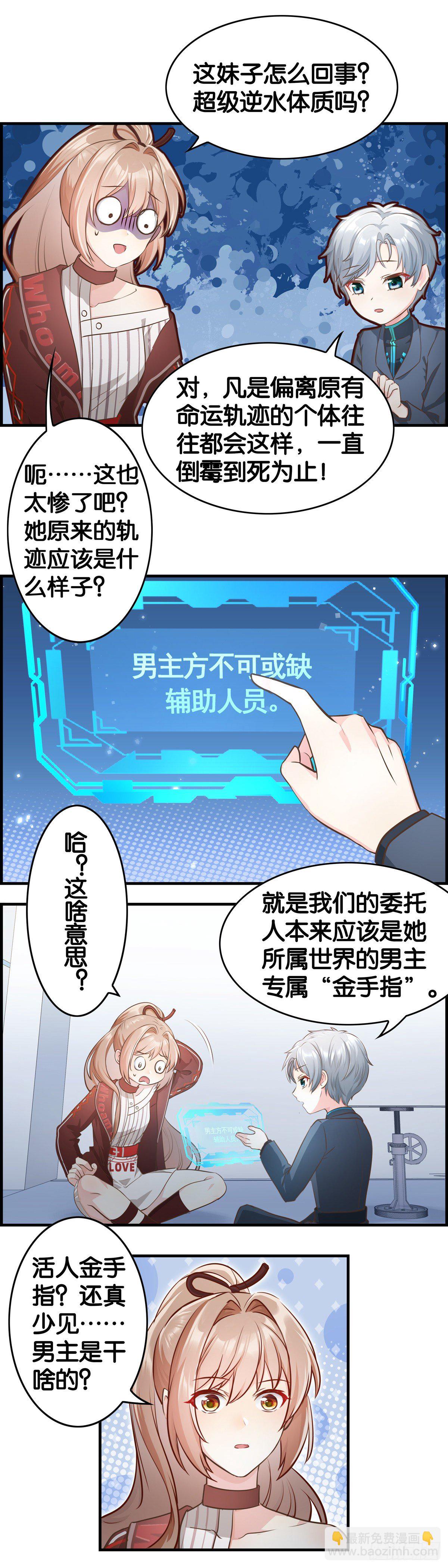 你个小没良心的！-第13话