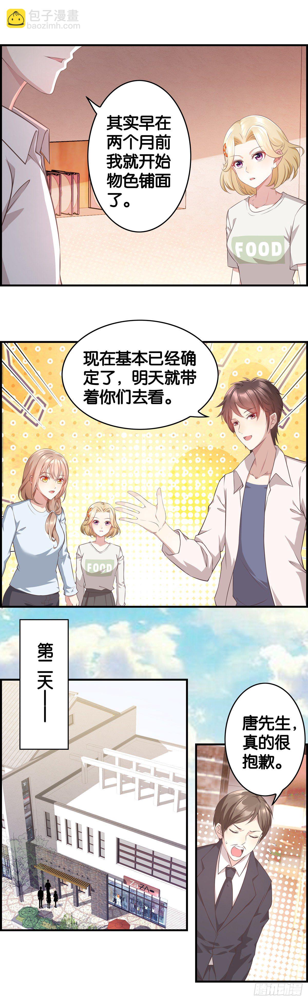 表弟，好久不见-第17话