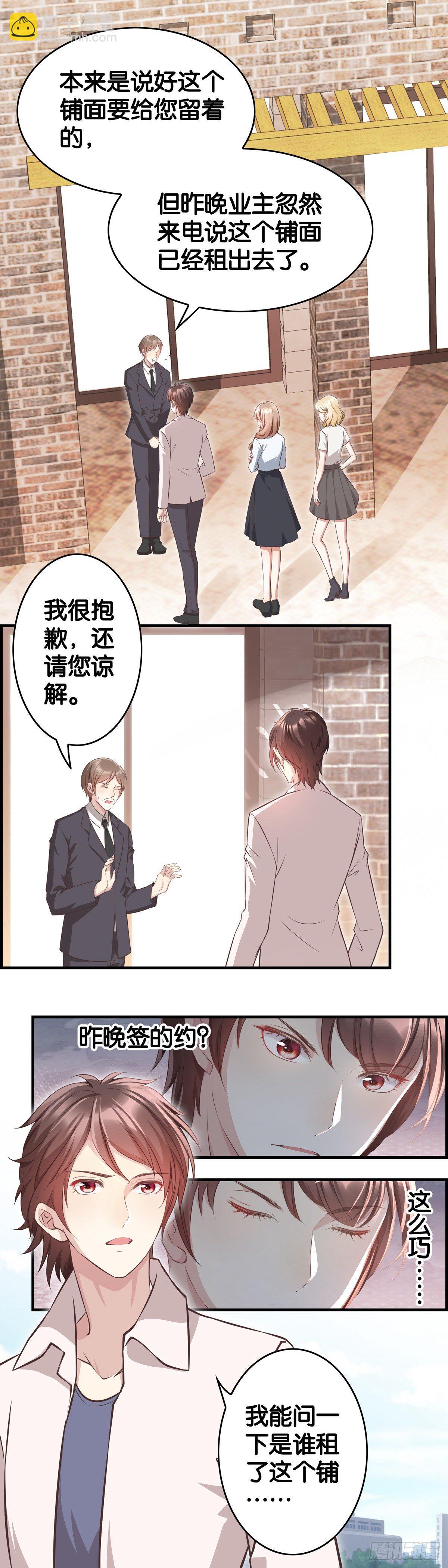 表弟，好久不见-第17话