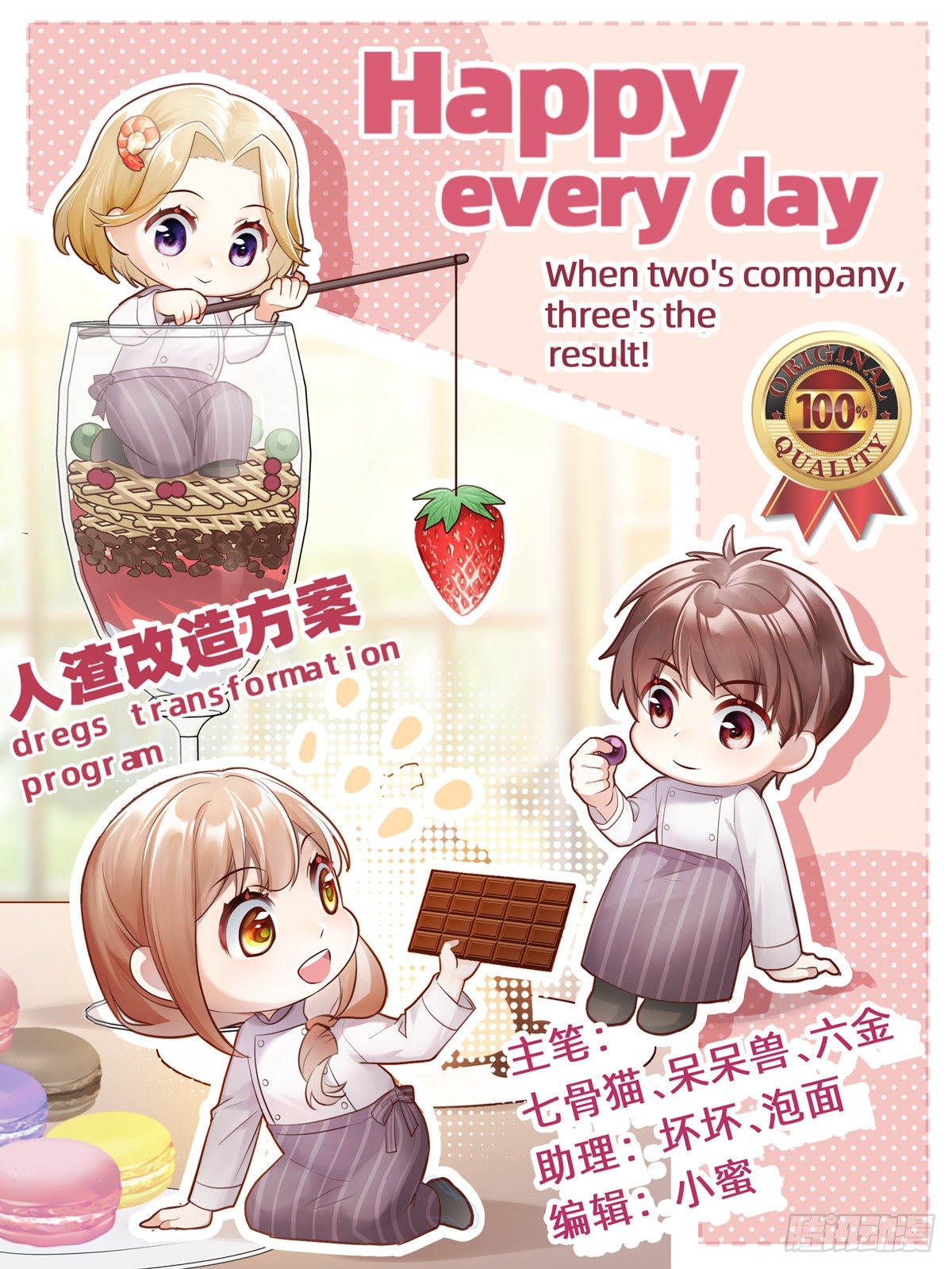 等着，姐姐给你上一课！-第19话