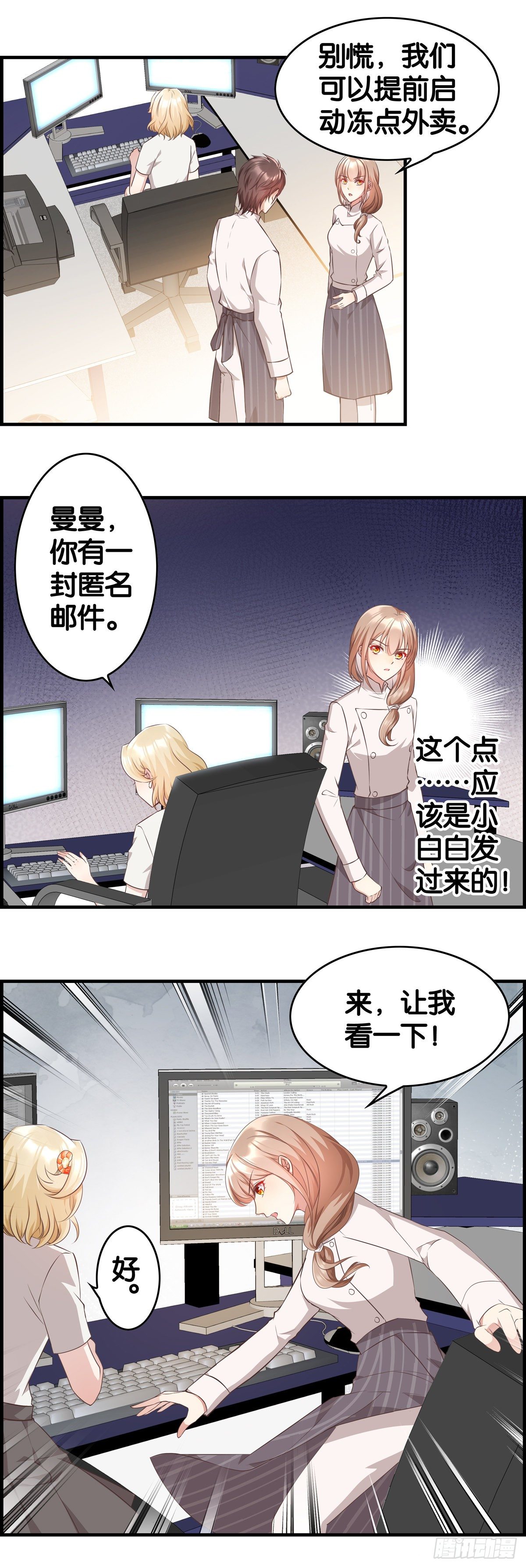 等着，姐姐给你上一课！-第19话